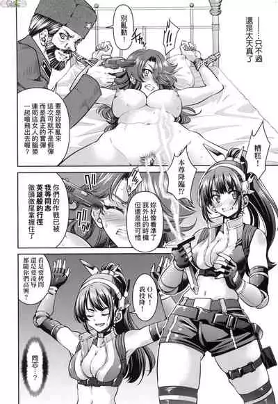 Onna supai inbaku Gōmon dai sakusen