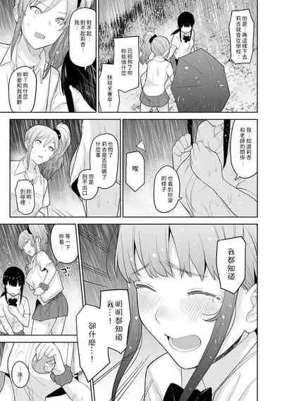 Erohon o Sutetara Konoko ga Tsurechatta!? Ch. 7-23