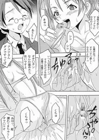 (C64) [St. Rio (Kouenji Rei, Kitty)] Shikima Sensei Negi Nuki! 1 (Mahou Sensei Negima!)