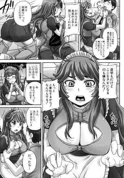 Choukyou→Kuppuku→Nikudorei