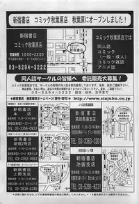 COMIC Penguinclub Sanzokuban 2003-07