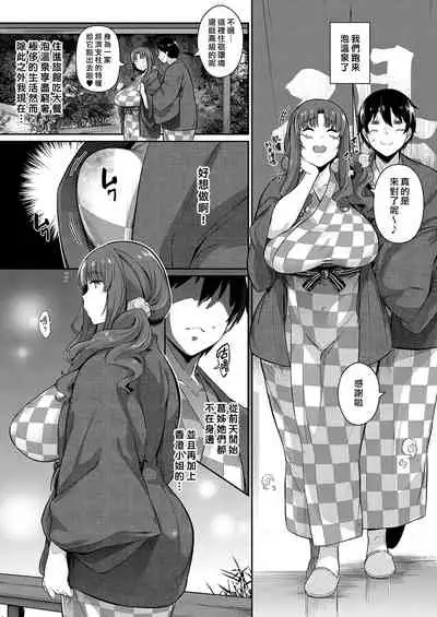 [Kuronomiki] Takamine-ke no Ichirinka ~gypsophila~ (COMIC ExE 27) [Chinese] [漢化組漢化組×我尻故我在] [Digital]