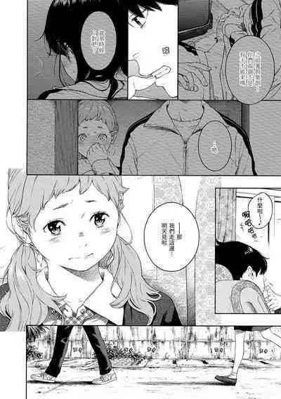 [Key] Fukanzen Marble - An immature marble | 不完全大理石 [Chinese] [Digital]