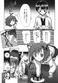 [Triage Tag] Sekaijuu ga I Love You