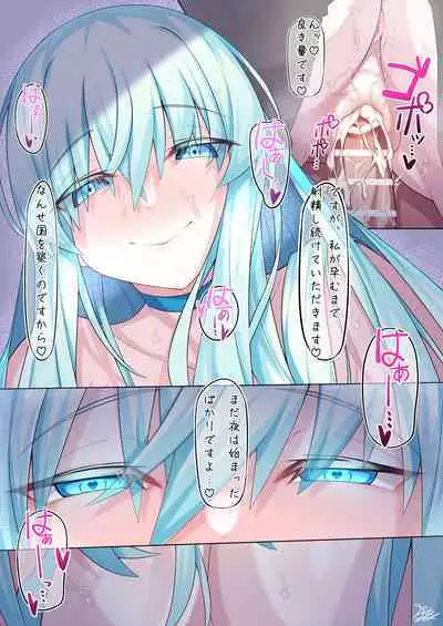 Her Majesty Morgan 5 Page Manga