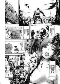 (C92) [Yokohama Junky (Makari Tohru)] JIgoku Kan [Chinese] [無邪気漢化組]