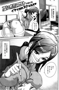 COMIC Kairakuten 2015-08