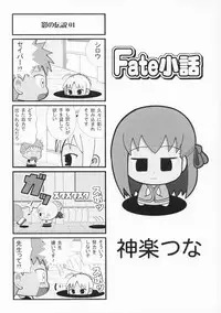 (CSP4) [Uguisuya (Various)] FRACTAL PIECE (Fate/stay night)