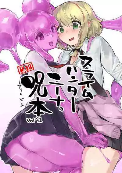 [Slime Yuriverse (Sharia, Aimitsu)] Slime Hunter Nina no Juhon (Fa Zin) Vol. 1 [Digital]