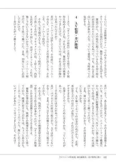 Manga de Furikaeru Otokonoko 10-nenshi