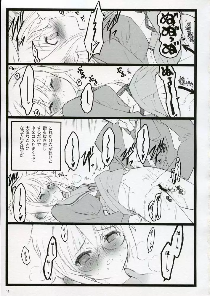 Koi suru Haruhi wa Setsunakute