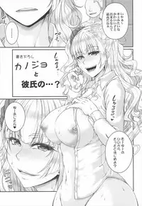 (C92) [Kakitsubata no Yashiro (Kakitsubata Kanae)] Kanojo to Kareshi-san no Jijou -Soushuuhen- (Oshiete! Galko-chan)