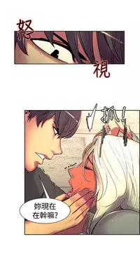 Domesticate the Housekeeper 调教家政妇 ch.1-28 (chinese)