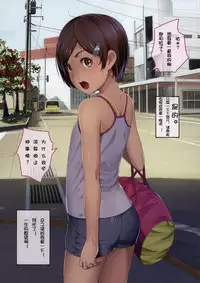 Onegai Shitara Misete kureru Onnanoko-tachi | 请给我看一看吧!女孩子们!