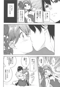 (C94) [Ura FMO (Fumio)] HAPPY CRANE (Azur Lane)