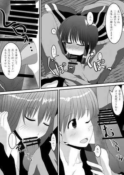 Reimu-san no Kimochi Ii Arbeit