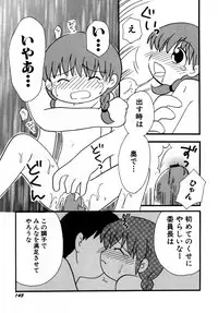 Hin-nyu v27 - Hin-nyu Aikou-kai