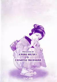 [Hazuki Kaoru, Takamura Chinatsu] Ukiyo Tsuya Zoushi 1 Ch. 1 [English]