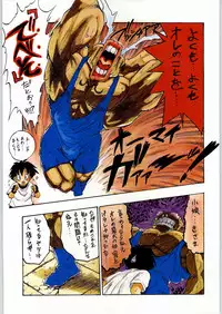 (C46) [Kacchuu Musume (Various)] Tropical Rikidouzan (Various)