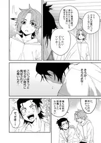 [shoco] Samurai Lover 1 [Digital]