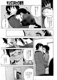 Kousoku Ihan Vol. 3 2006-07 [Incomplete]