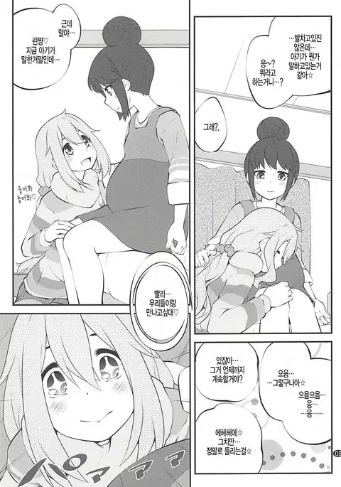 Sankakkei no, Himitsu