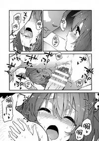 (Reitaisai 13) [Dot Eito (Sawayaka Samehada)] Kosuzu-chan to Sukebe Suru Hon (Touhou Project) [Chinese] [迷途竹林汉化]