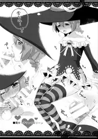 (C86) [GumiSyrup (gumi)] Love ☆ Elin (TERA The Exiled Realm of Arborea)