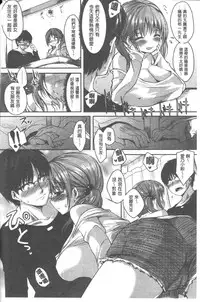 [Pierre ☆ Yoshio] Chichibitchi + Toranoana Tokuten Gentei 8P Shousasshi [Chinese] [4K掃圖組]