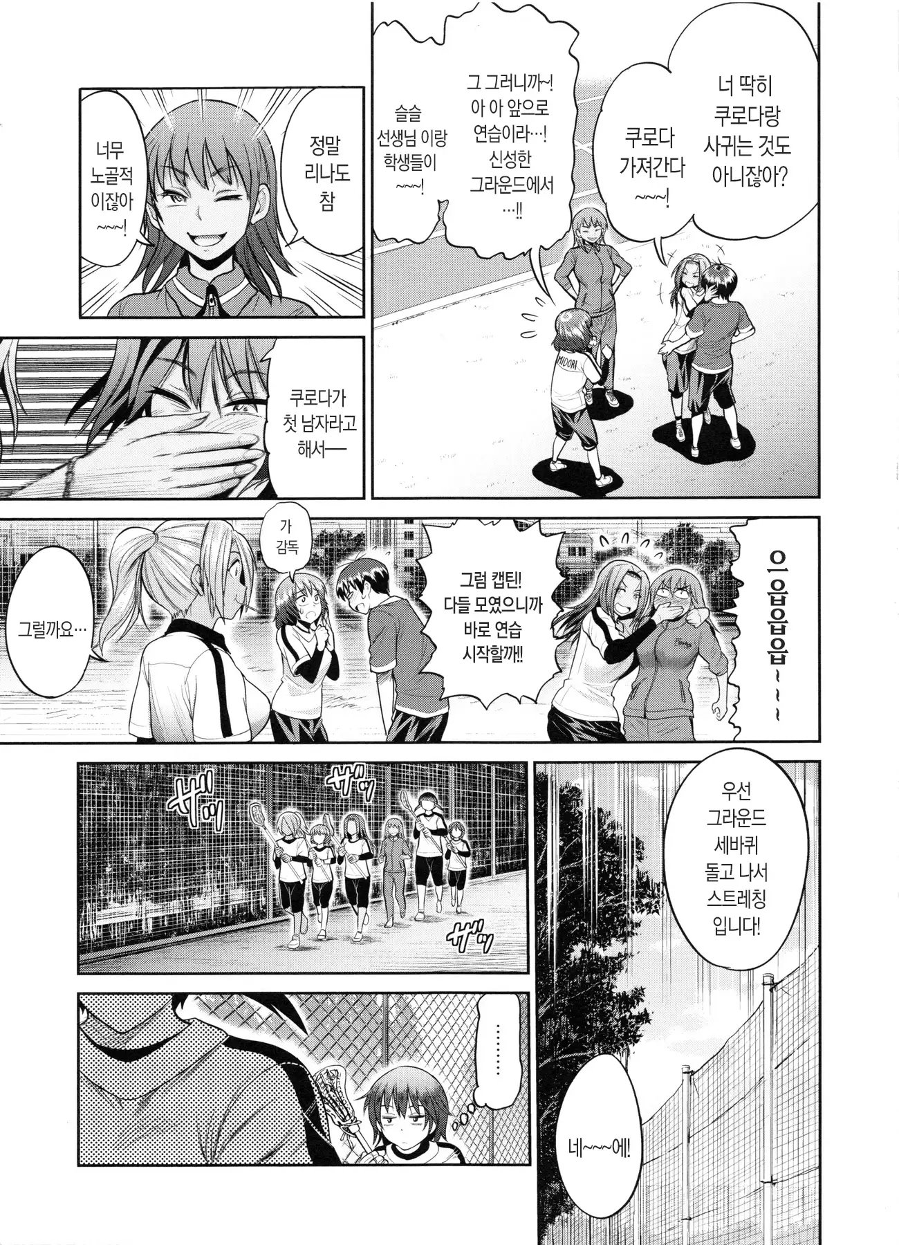 Joshi Luck! 2 Years Later Ch. 0-3