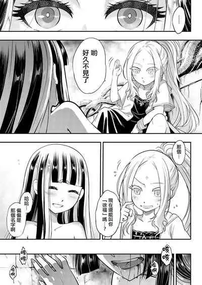 Eisei no Minamoto Kouhen