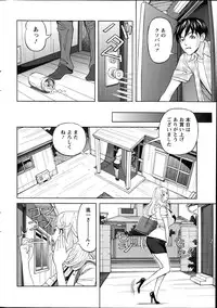 [Hara Shigeyuki] Oneesan to Asobou Ch. 1-8