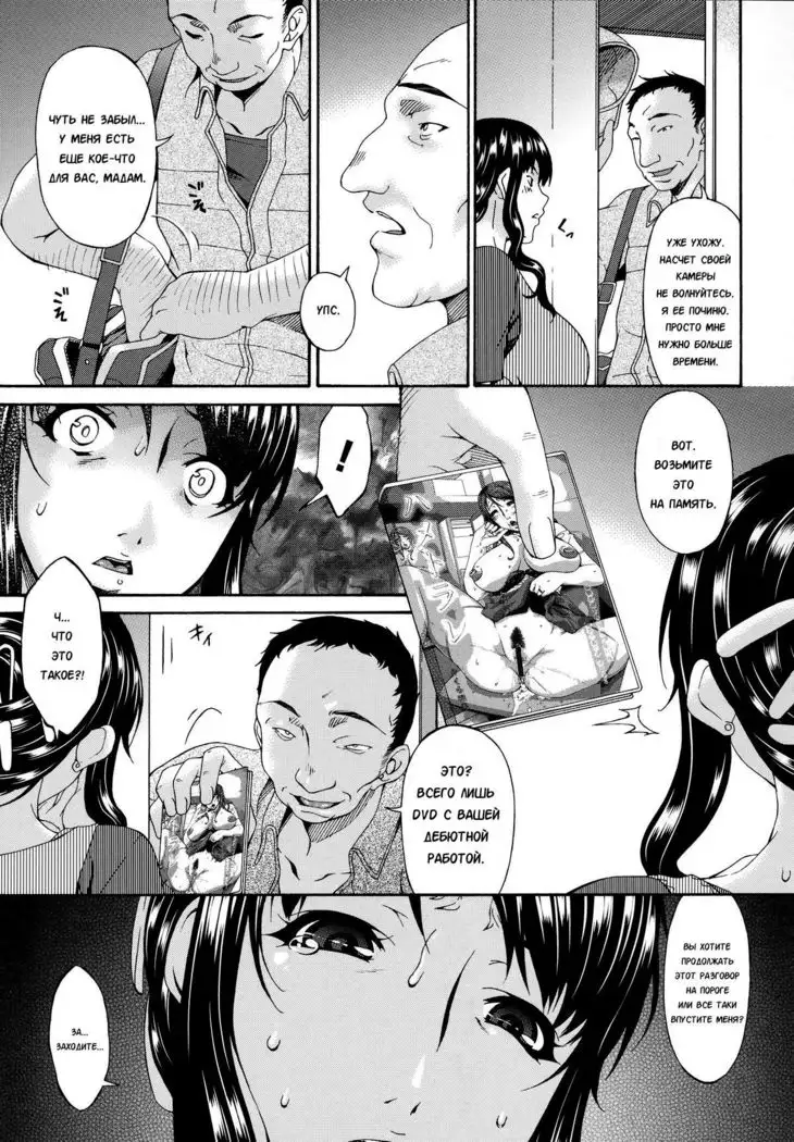 Hametorare | Играя с... Ch. 2