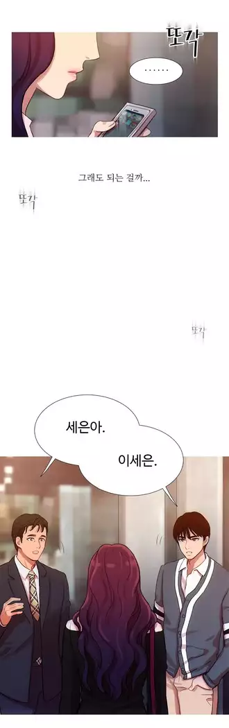 Scandal of the Witch Ch.0-28