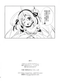 (C86) [Dodo Fuguri (Shindou)] Hataraku Hi Varuchan (Puzzle & Dragons)