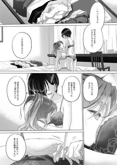 [Kurogane Kenn] Tae-chan to Jimiko-san ch 18-27