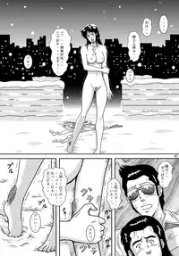 [Atelier Pinpoint (CRACK)] NIGHTFLY vol.10 PLEASE COME HOME for X'mas (Cat's Eye)