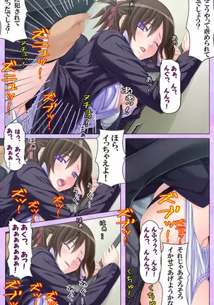 Bijin Onna Kyoushi wa, Ore ni Sakaraenai