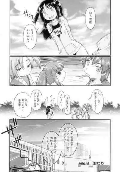 Hatsumono JC Enko Hakusho