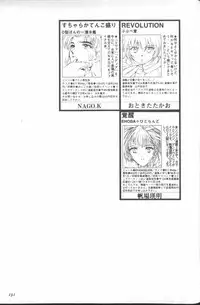 [Anthology] ANGELic IMPACT NUMBER 04 - Mokushiroku Hen ~Lost Children~ (Neon Genesis Evangelion)