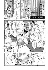 (Reitaisai 11) [Wasre Kaban (Nametake)] HEAVEN and HELL (Touhou Project)