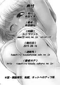 (C88) [Koudansha (Kouda Tomohiro)] Tonari no Y-san 4jikanme | My Neighbor Y-san 4th Period (Tonari no Seki-kun) [English] [Forever Summer + The Lost Light]
