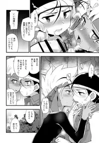 (Chimuchimu World Micchimume!) [EX35 (Kamaboko RED)] Yasei no Otokonoko ga Arawareta! (Bakusou Kyoudai Lets & Go!!)