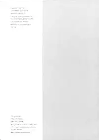 [METALLTANZ (Tetsubi)] Haramasetai Onna (Super Sonico)