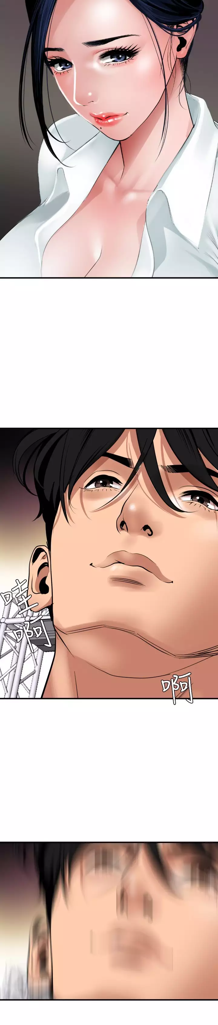 Desire King 欲求王 Ch.41~53