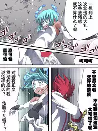 [Atelier Hachifukuan] Superheroine Yuukai Ryoujoku 13 - Superheroine in Distress - BAD ENDING [Chinese] [有条色狼汉化]