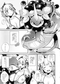 (C86) [Dodo Fuguri (Shindou)] Hataraku Hi Varuchan (Puzzle & Dragons)