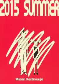 (C88) [Minori Kenkyuujo (Minori Kenshirou)] Higyaku Hime | Pain Princess [English] =LWB=