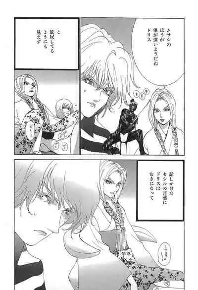 Yapoo the human cattle vol.05