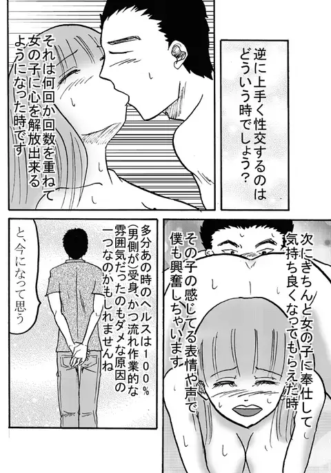 元気になりたい